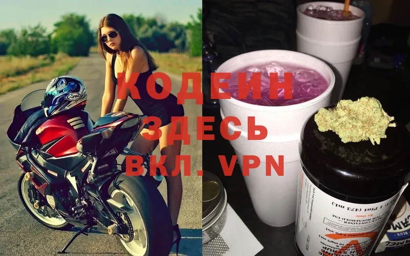 Кодеиновый сироп Lean Purple Drank  Красный Кут 