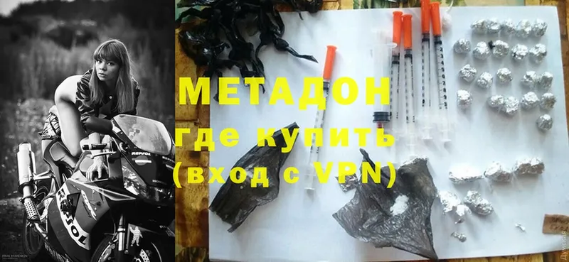 МЕТАДОН methadone Красный Кут